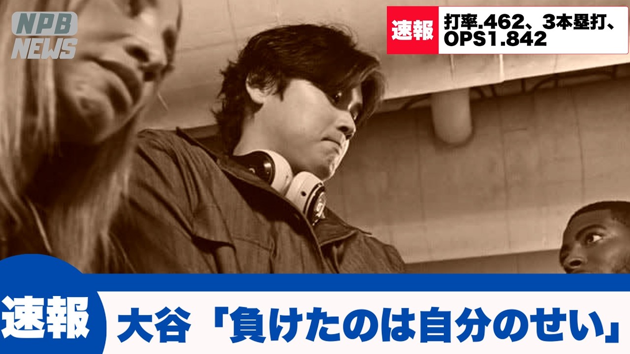 【速報】大谷翔平、ベネズエラ戦後のコメントが悲しい