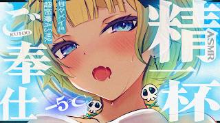 🔴　ムズムズ解消しよ？　꒰KU100/低音/オノマトペ/睡眠/安眠/ear cleaning/ASMR꒱