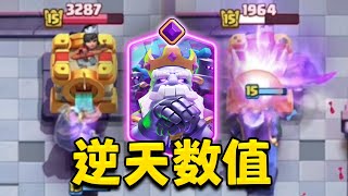 什麼叫3費打出大皮卡的傷害直接把塔秒了？進化幽靈的數值實在是太恐怖了【皇室戰爭】