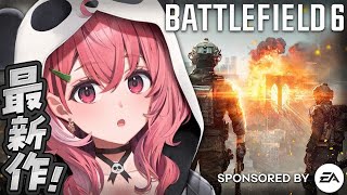 Battlefield 6┊︎新作のBF6をやるやよ！！！〖にじさんじ/笹木咲〗