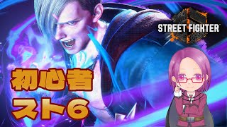 【Street Fighter6】VSイングリッド、エドではどんな感じ？【Mエド】