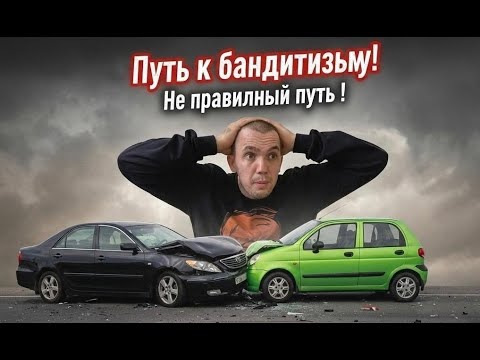 The Path to Banditry! The Wrong Path! Part 3