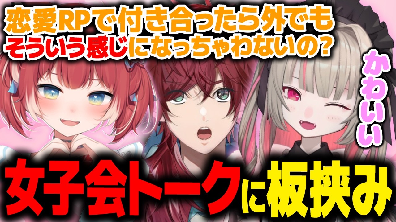 【APEX】白熱する女子会トークに挟まれるローレンｗｗｗ【ローレン にじさんじ 切り抜き】