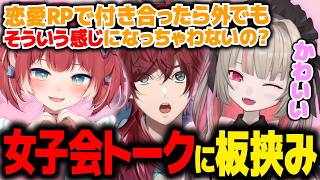 【APEX】白熱する女子会トークに挟まれるローレンｗｗｗ【ローレン にじさんじ 切り抜き】
