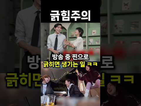방송 중 찐으로 긁히면 생기는 일 ㅋㅋ #shorts