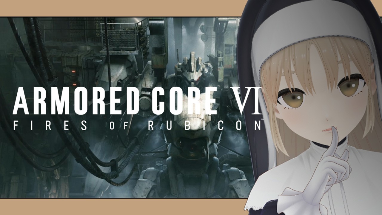 【アーマード・コア6 / ARMORED CORE VI FIRES OF RUBICON】にじさんじAC部 自主練、復習、闘争…【にじさんじ/ シスター・クレア 】