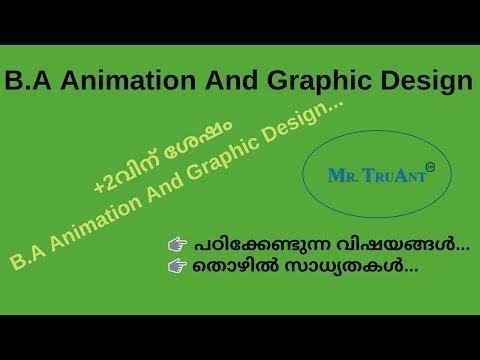B.A Animation And Graphic Design...കോഴ്സിന്റെ വിശദാംശങ്ങൾ, തൊഴിൽ സാധ്യതകൾ... Video