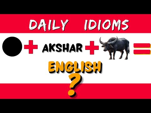 Kala Akshar Bhains Barabar | Illiterate | Idioms and Phrases