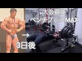 大会直後のベンチプレスMAX測定