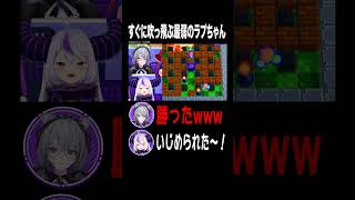 最弱の #ラプラスダークネス が#悠木碧 に挑むボンバー決定戦💣!? #ホロごえっ!90分 #生放送 情報解禁SP #shorts