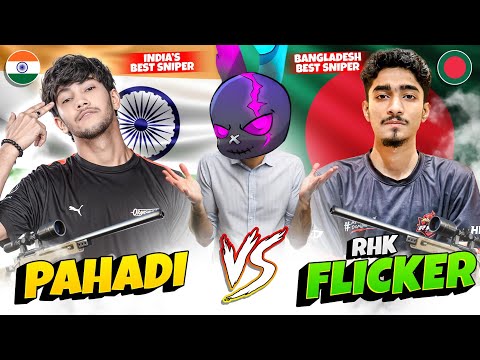 প্রথমবারের মত PAHADI GAMER VS RHK FLICKER 😱 BEST SNIPER IN BANGLADESH VS INDIA'S BEST SNIPER PLAYER