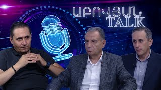 Հայաստանը փորձում են դարձնել միջուկային փորձադաշտ. պարտքով երջանիկ չես լինի| Աբովյան Talk#5