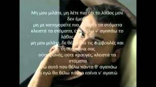 Kleista ta stomata Antonis Remos