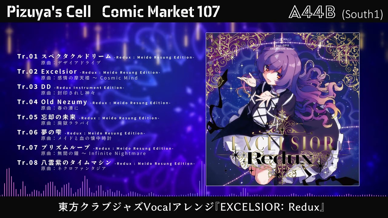 Pizuya's Cell - Touhou Arrange Album「EXCELSIOR: Redux」Trailer