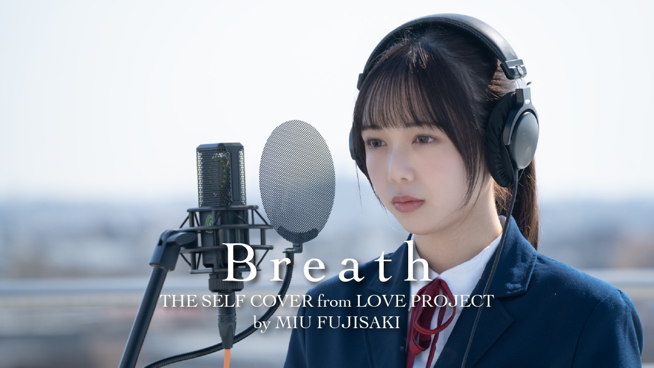 Breath - MIU FUJISAKI / THE SELF COVER from LOVE PROJECT