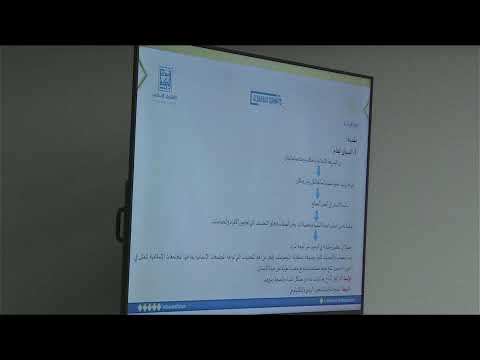ورشة علمية بعنوان " مقاصد الشريعة: مقدمة عملية للمؤسسات المالية الإسلامية" على هامش فعاليات ندوة البركة 44