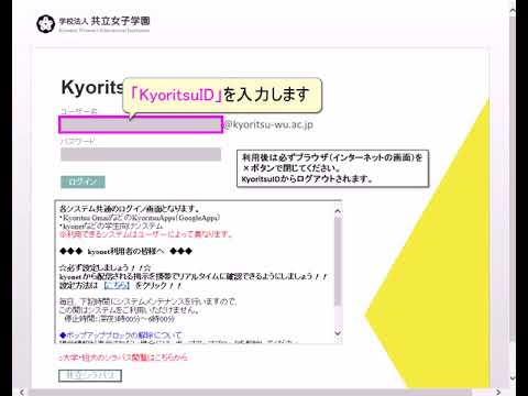 kyonetログイン方法