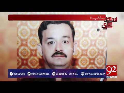 Andher Nagri Aik aur hawa ki beti pasand aur na pasand ki bhent charh gai 08-04-2017 - 92NewsHDPlus