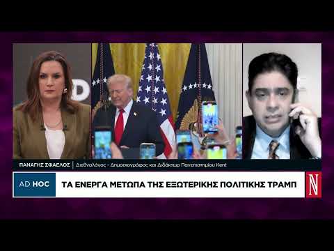 Τα διλήμματα της Ευρώπης απέναντι στη δυναμική των ΗΠΑ