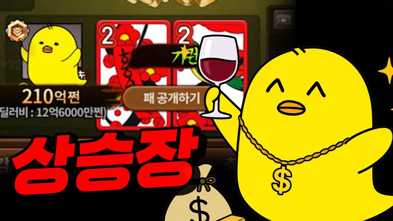 장장 3개월 만에 저격들 싹 털어먹고 흑자전환했습니다 ^^