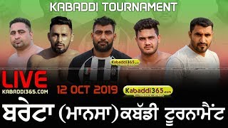Bareta (Mansa) Kabaddi Tournament 12 Oct 2019