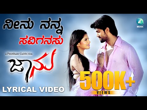 NEENU NANNA SAVIGANASU - Lyrical Video | Jaanu | Yash | Deepa Sannidhi | Sonu Nigam | V Harikrishna
