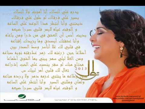 نوال الكويتيه - يحرم علي 2013 - ألبوم نوال 2013 ^^ بنتج نوال