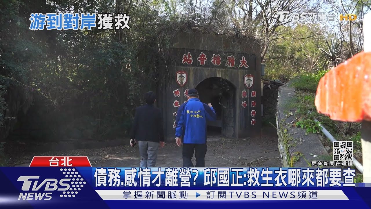 傳金門失蹤上兵游對岸 體力不支陸海警救起 國軍:未接獲通報