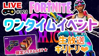 【ワンタイムイベント】見逃した方へ✨ライブの切り取り💗TRAVIS　SCOTT【フォートナイト】クリサポ《MONTEE-FAM》
