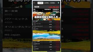 #日本経済,#マーケット,#相場,#株ニュース,#金融,#チャート,#テクニカル分析,#ファンダメンタル分析,#出来高,#株式投資初心者,#投資系YouTuber,