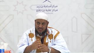 صورة شرح كتاب الإعلام بمثلث الكلام للإمام ابن مالك//24//للشيخ محمد محمود الشنقيطي