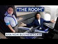 BEST Business Class? ANA New Business Class "The Room"