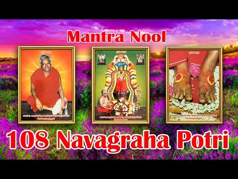 Mantra Nool - 108 Navagraha Potri