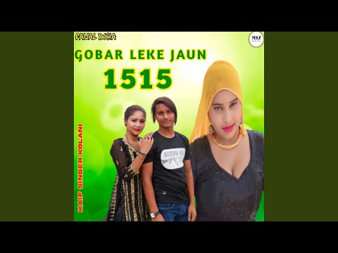 Gobar Leke Jaun 1515