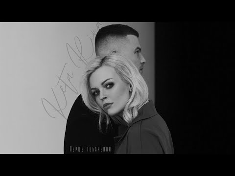 KETA RINA - Перше побачення(Official Lyric Video)