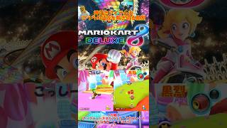 【切り抜き】神引きアイテムでこうらの猛攻を防ぎ切る黒烈【マリオカート8DELUXE】