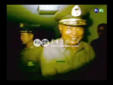 國防部慰問美麗島事件受傷憲兵