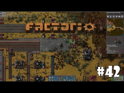 Factorio #42 - Бетонные полы