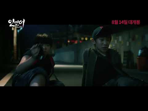 [인면어: 저주의 시작] 30초 예고편