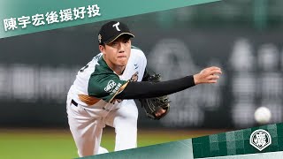 [分享] 今日陳宇宏 4.1局無責失