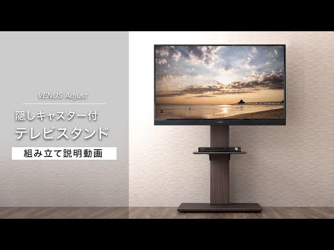 【組み立て動画】隠しキャスター付き テレビスタンド ｜タンスのゲン 45400045