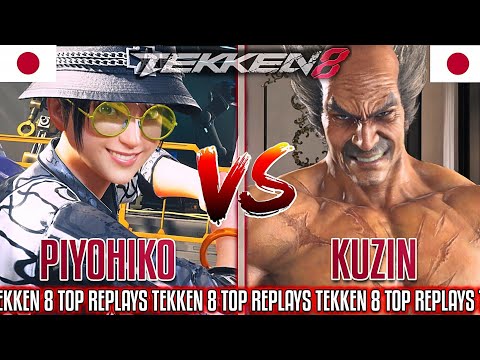 Tekken 8 Piyohiko (Xiaoyu) vs Kuzin (Heihachi) Ranked Matches Replays