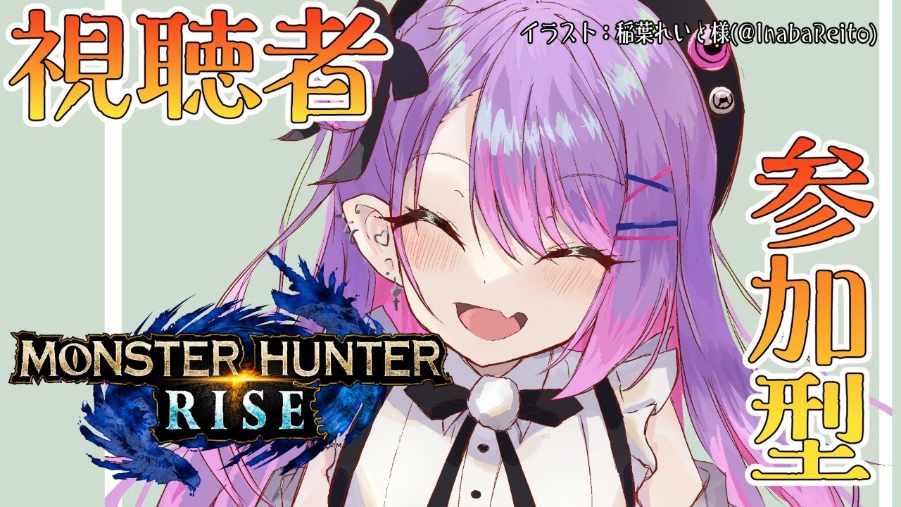 【モンハンライズ】視聴者参加型!!クエスト大量クリア【常闇トワ/ホロライブ】