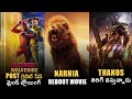 Deadpool 3 Post Credit Leak , Thanos Return, Spiderman 4, Narnia Reboot , Evil Dead 2 | Telugu Leak