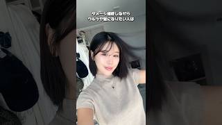 私の髪の毛がサラサラな理由 #qoo10 #メガ割