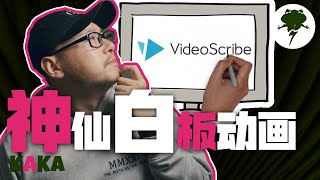 Download lagu 神仙白板动画Videoscribe保姆级教程 ｜ 白板动画 ｜ Videoscribe ｜ 动画软件 ｜ Videoscribe教学 mp3