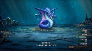【DQ2 HD-2D REMAKE】アビスファング戦