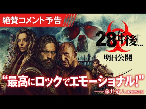 “最高にロックでエモーショナル！” 藤井道人さんからの絶賛コメント
