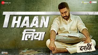 Thaan Liya Lyrics | Dasvi | Sukhwinder Singh, Tanishka Sanghvi