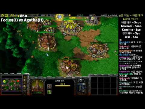 워크3 인컵40회차 8강 Focus vs Agatha